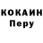 Кодеиновый сироп Lean напиток Lean (лин) Arturo Polonio