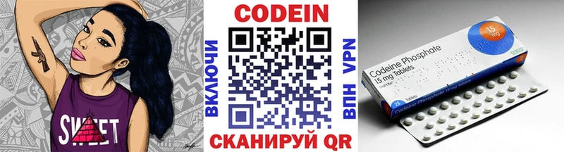 Кодеин напиток Lean (лин)  Котельниково 
