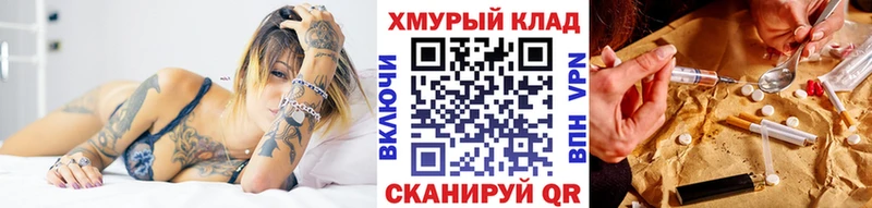 ГЕРОИН герыч  купить наркотики цена  Котельниково 