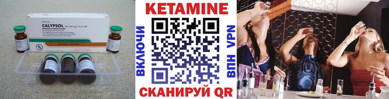 КЕТАМИН VHQ  Котельниково 