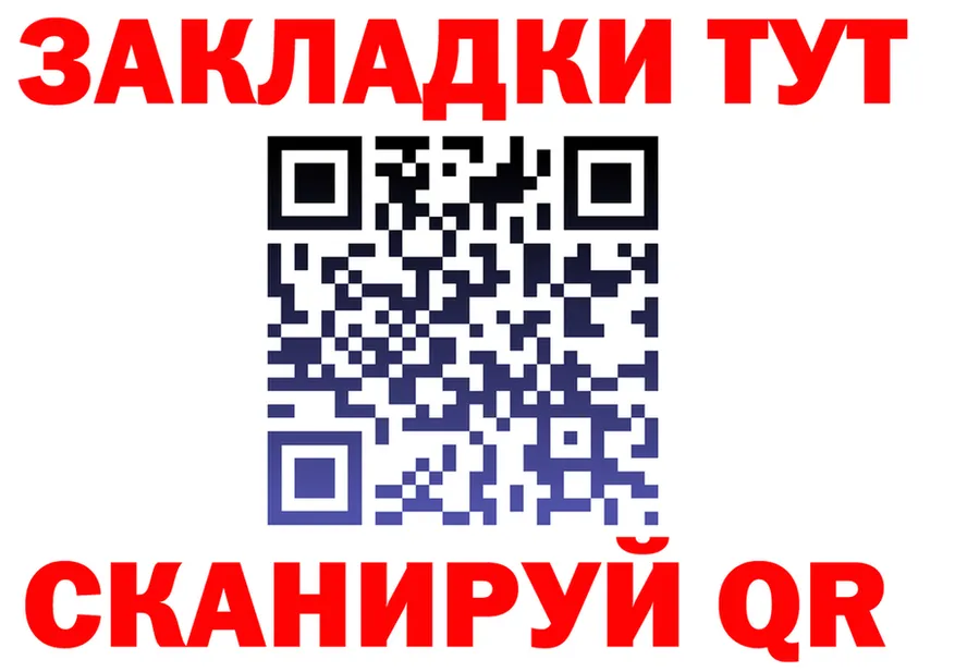 МЕФ кристаллы ТОР дарк нет mega Котельниково