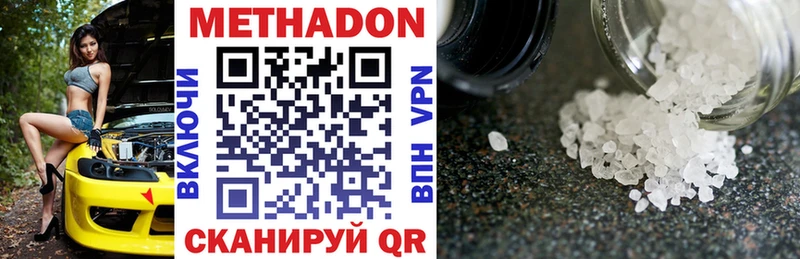 МЕТАДОН methadone МЕГА ссылки Котельниково